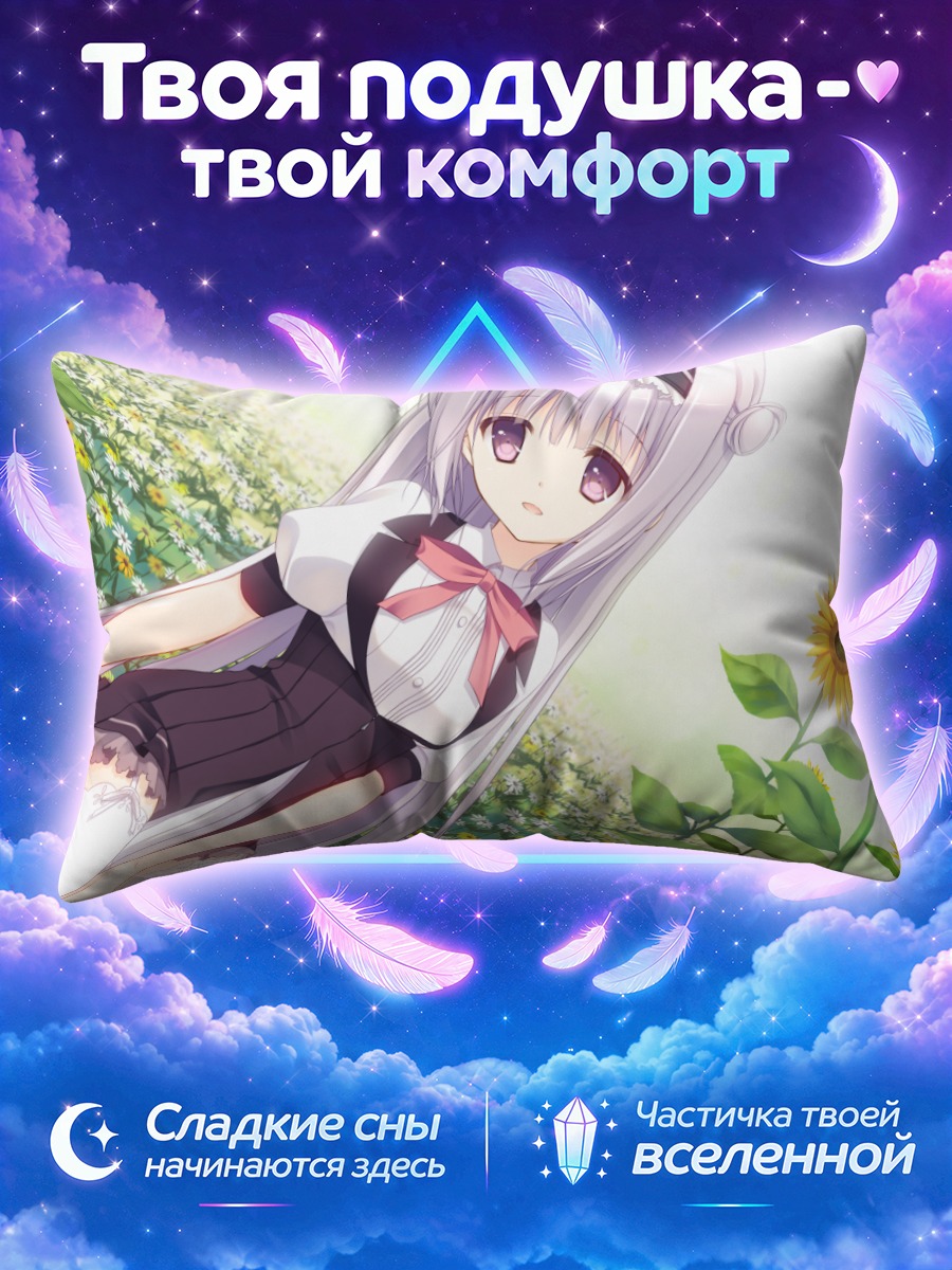 Подушка Шина Тирис Элуар в цветах