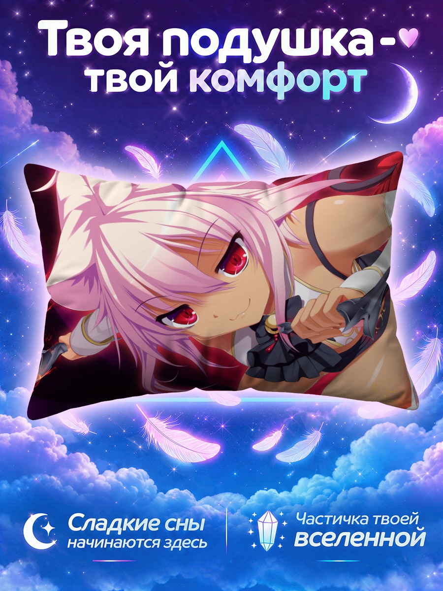 Подушка Руж с мечом