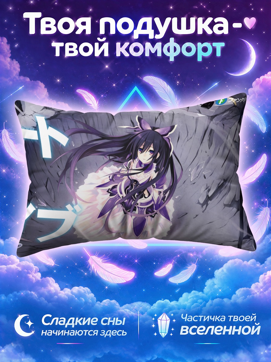 Подушка Тока Ятогами в платье