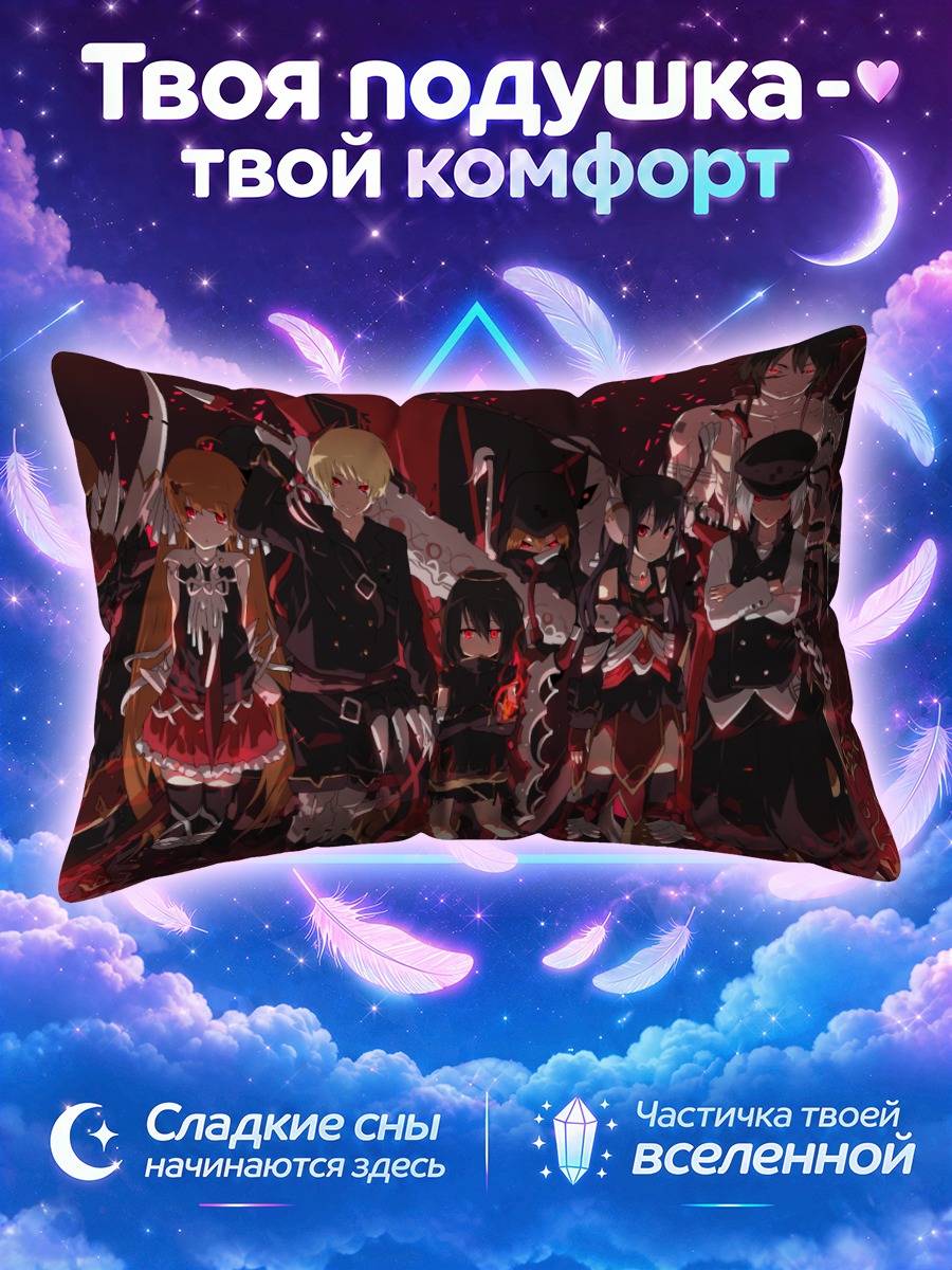 Подушка Драконы в огне
