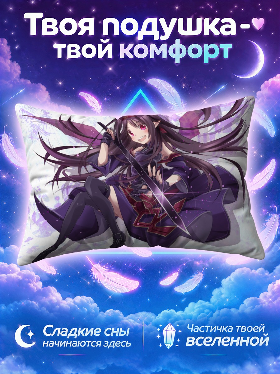 Подушка Юки Конно с мечом