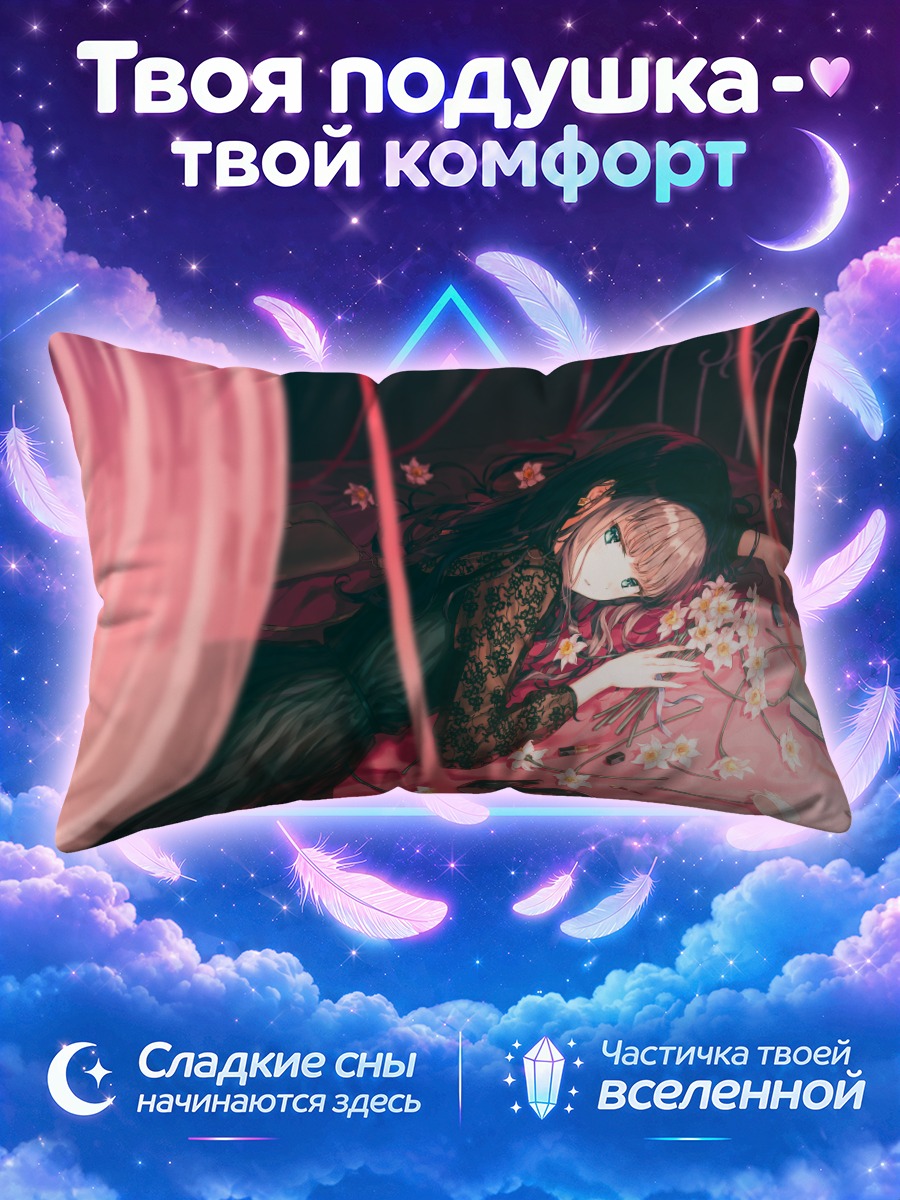 Подушка Девушка с книгой среди цветов на кровати