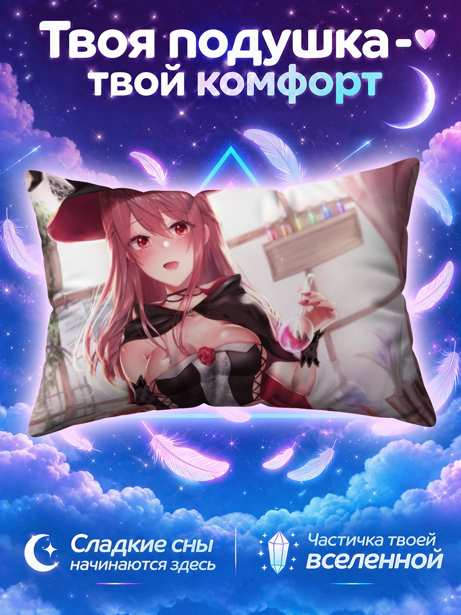 Подушка Ведьма с красными волосами