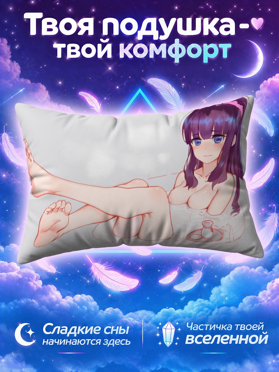 Подушка Хифуми Такимото в ванне