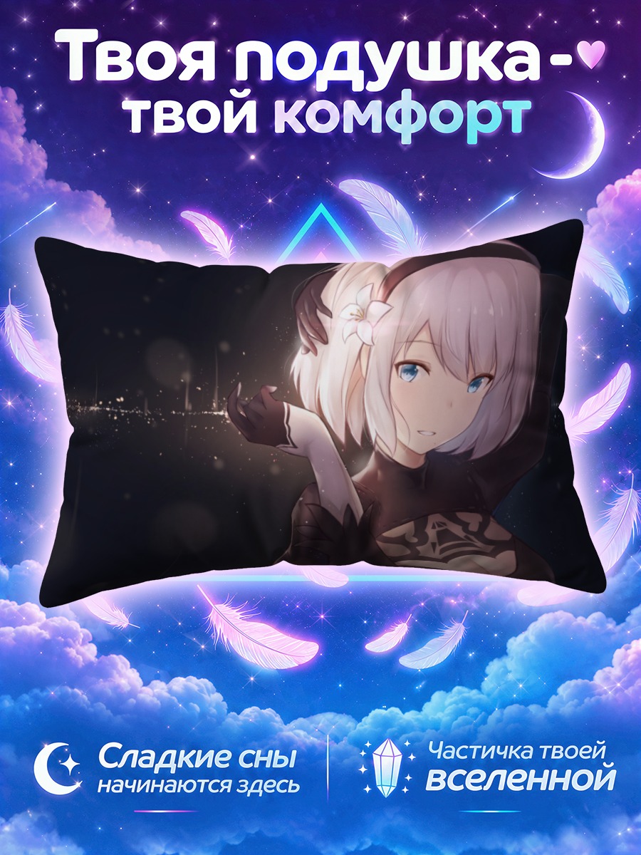 Подушка 2Б в тени