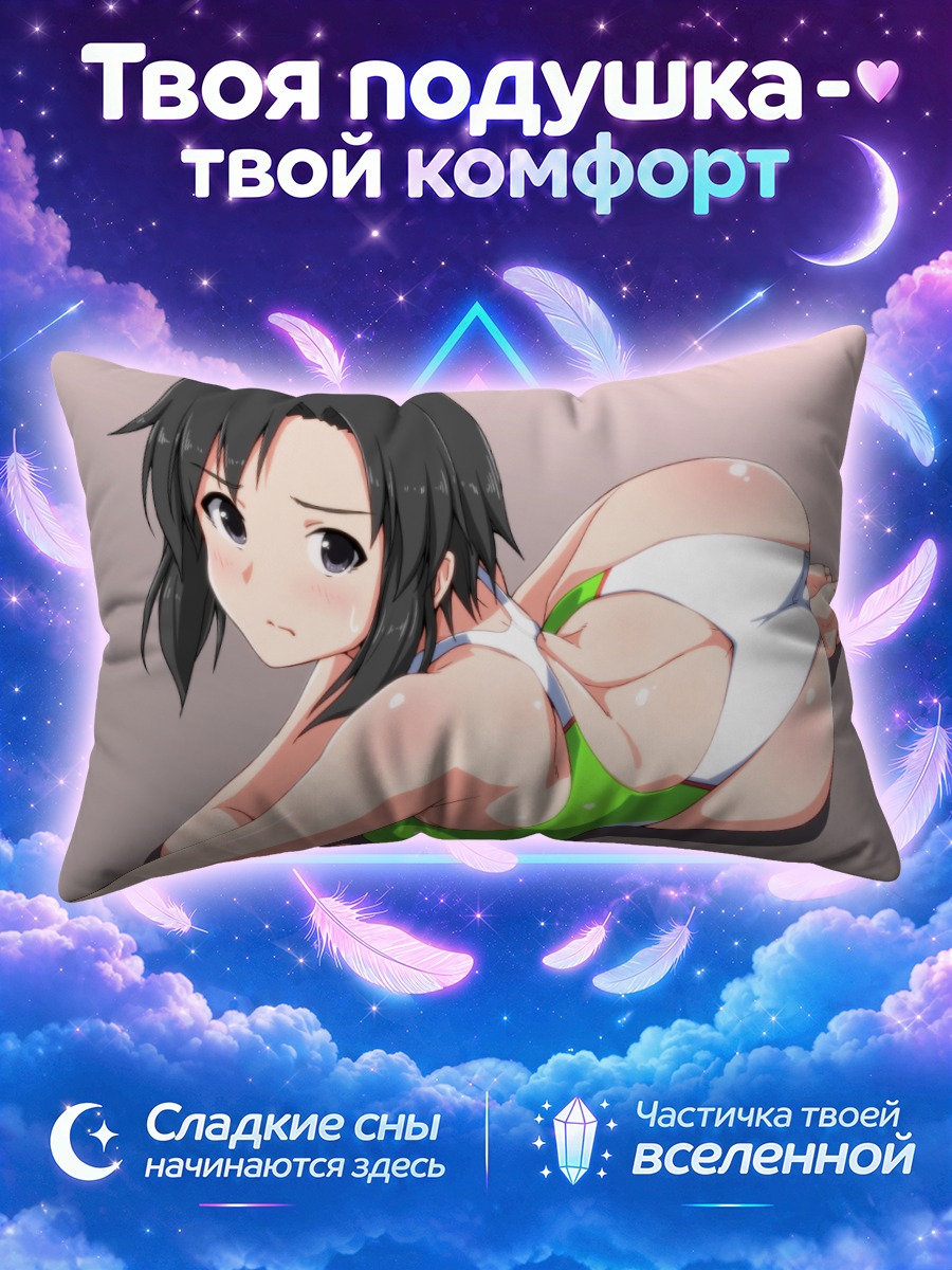 Подушка Макото Кикучи в купальнике