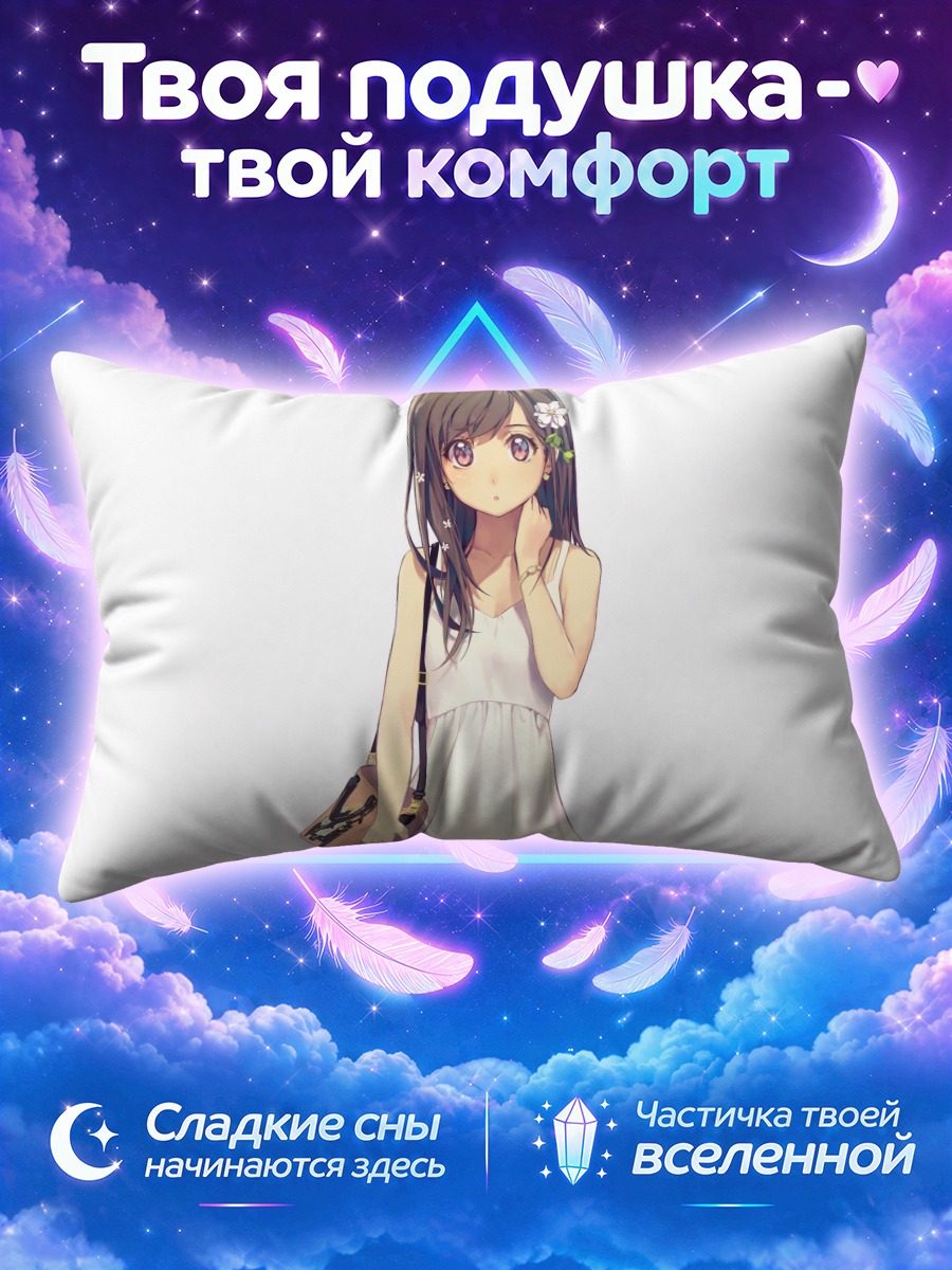 Подушка Девушка с сумкой на белом фоне