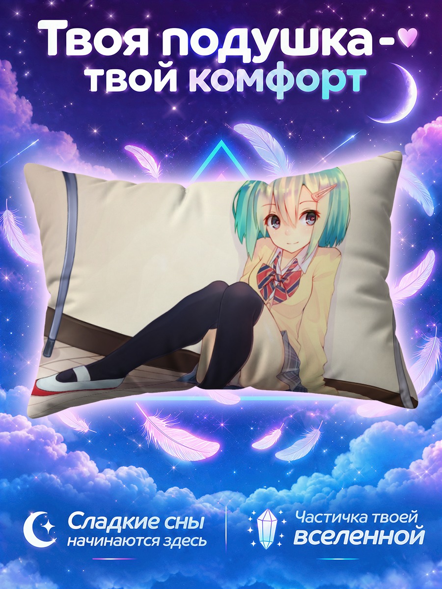 Подушка Эми Такеда в школе