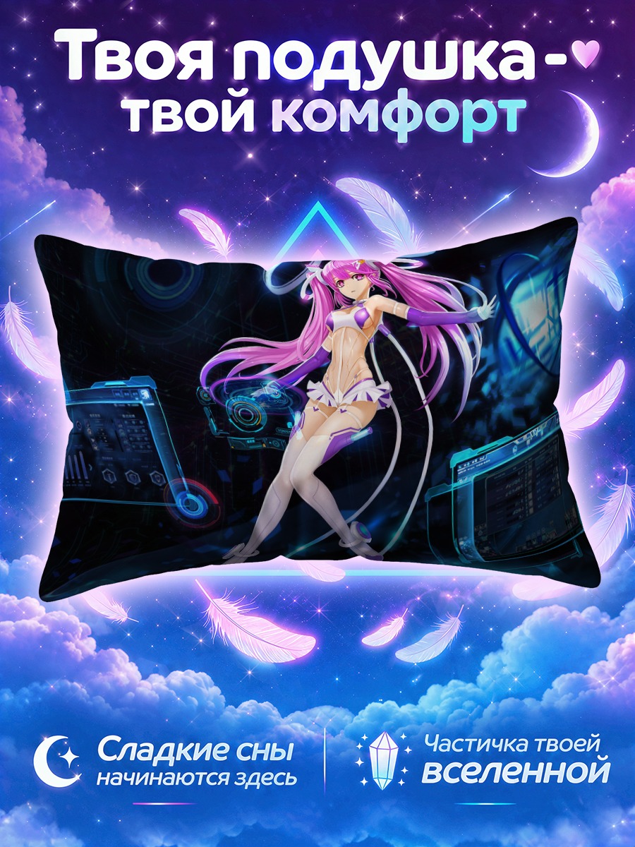Подушка Меха-девушка в киберпространстве