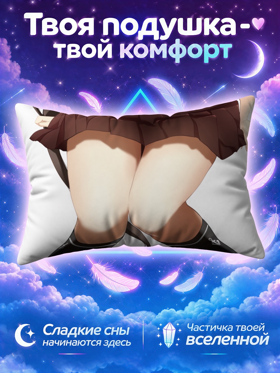 Подушка Аянами в юбке