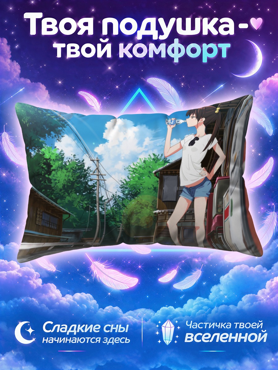 Подушка Летний день в городе