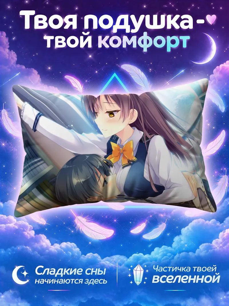 Подушка Юкиэ Кабураги в библиотеке