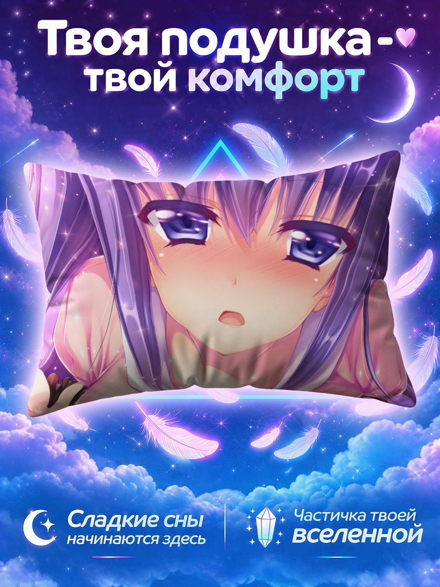 Подушка Мию Хонда в смущении