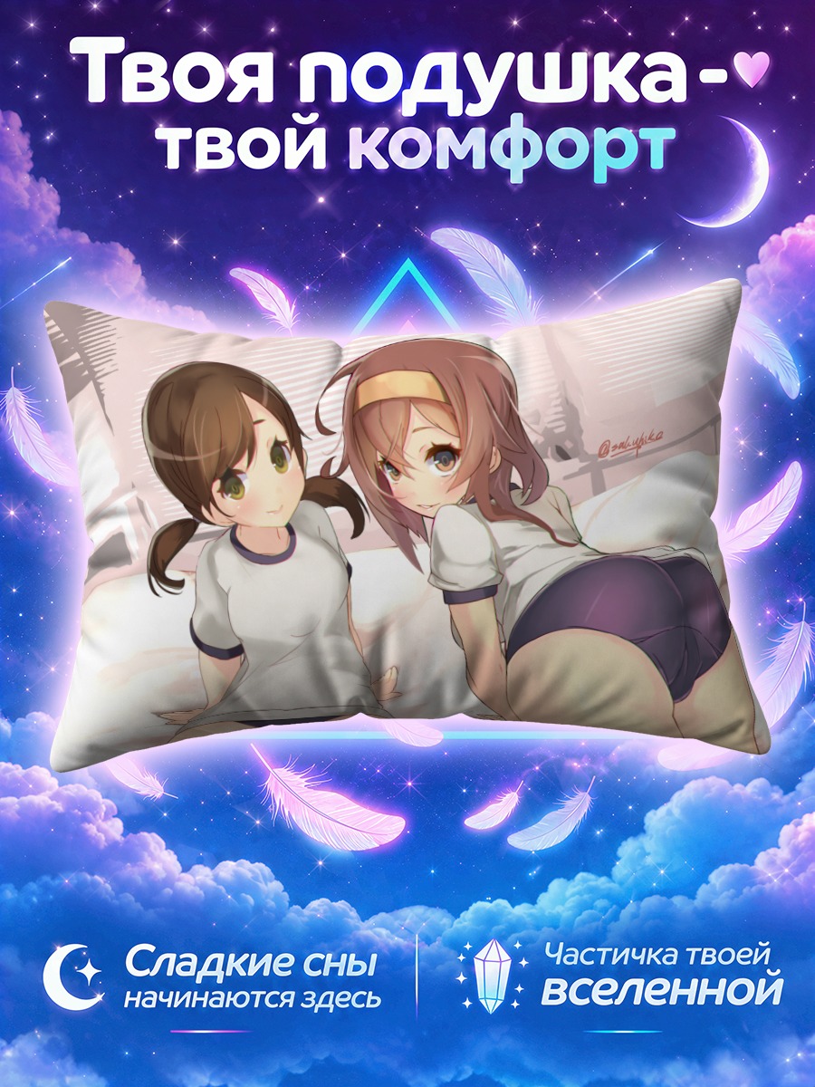 Подушка Ширацую и Шираюки