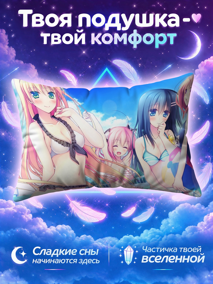 Подушка Рёка Чибана на пляже