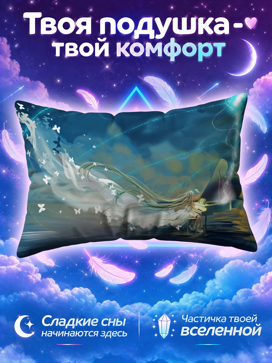 Подушка Мику Хацунэ с бабочками у рояля