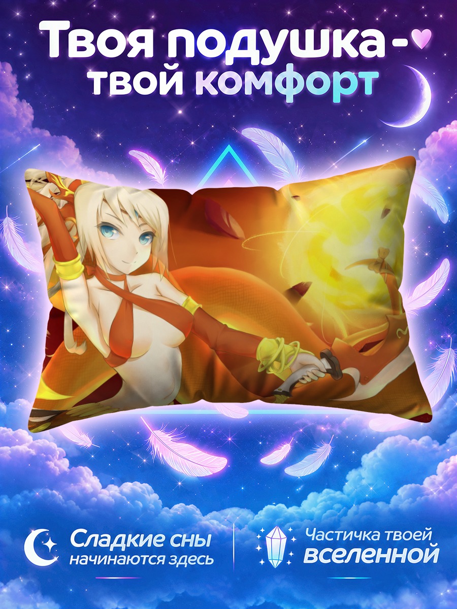 Подушка Эхидна с мечом