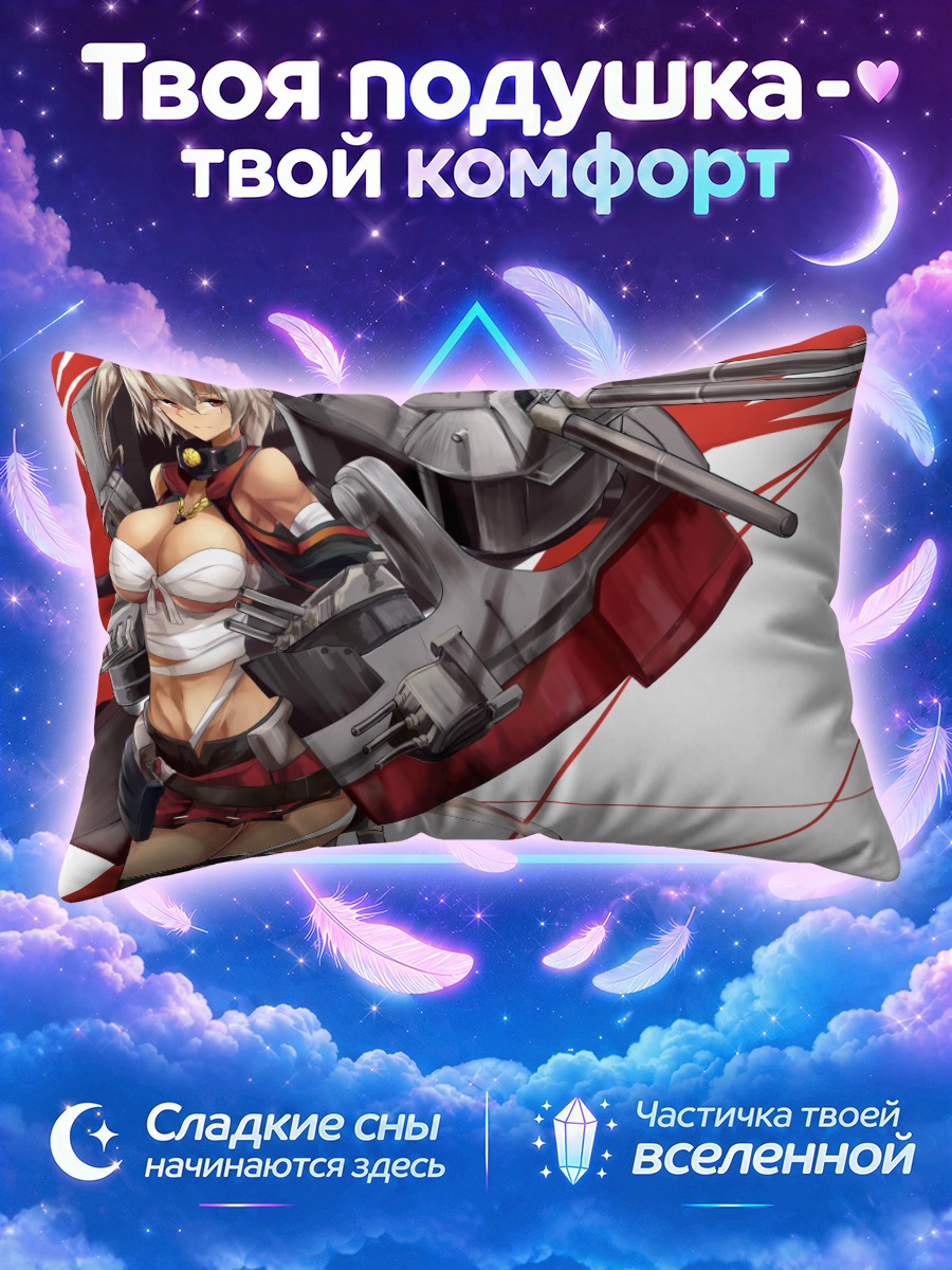 Подушка Мусаси в броне