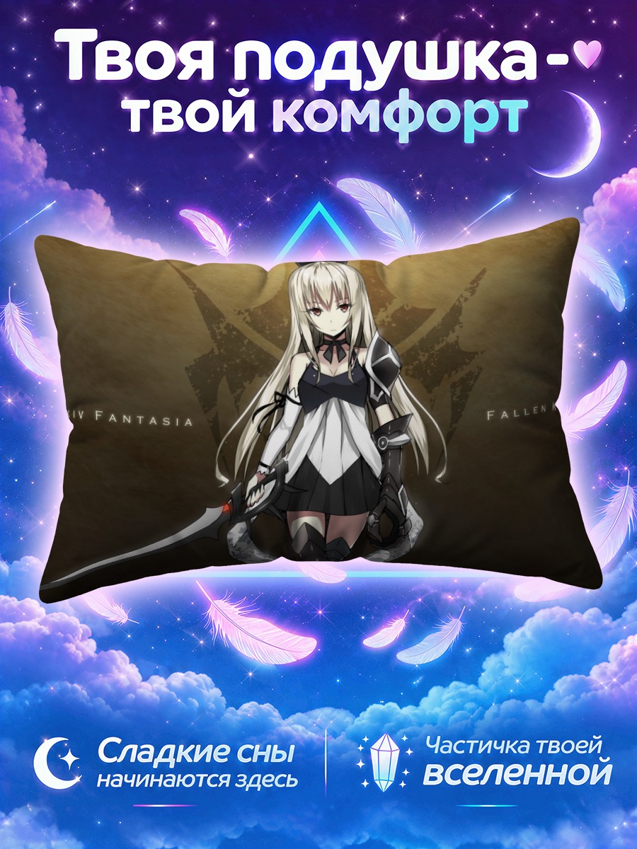 Подушка Падшие Короли