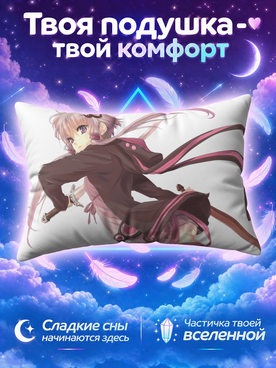 Подушка Юдзуки Юкари с мечом