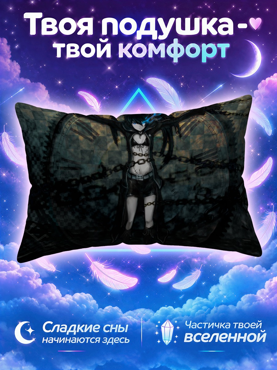 Подушка Курои Мато у каменных часов
