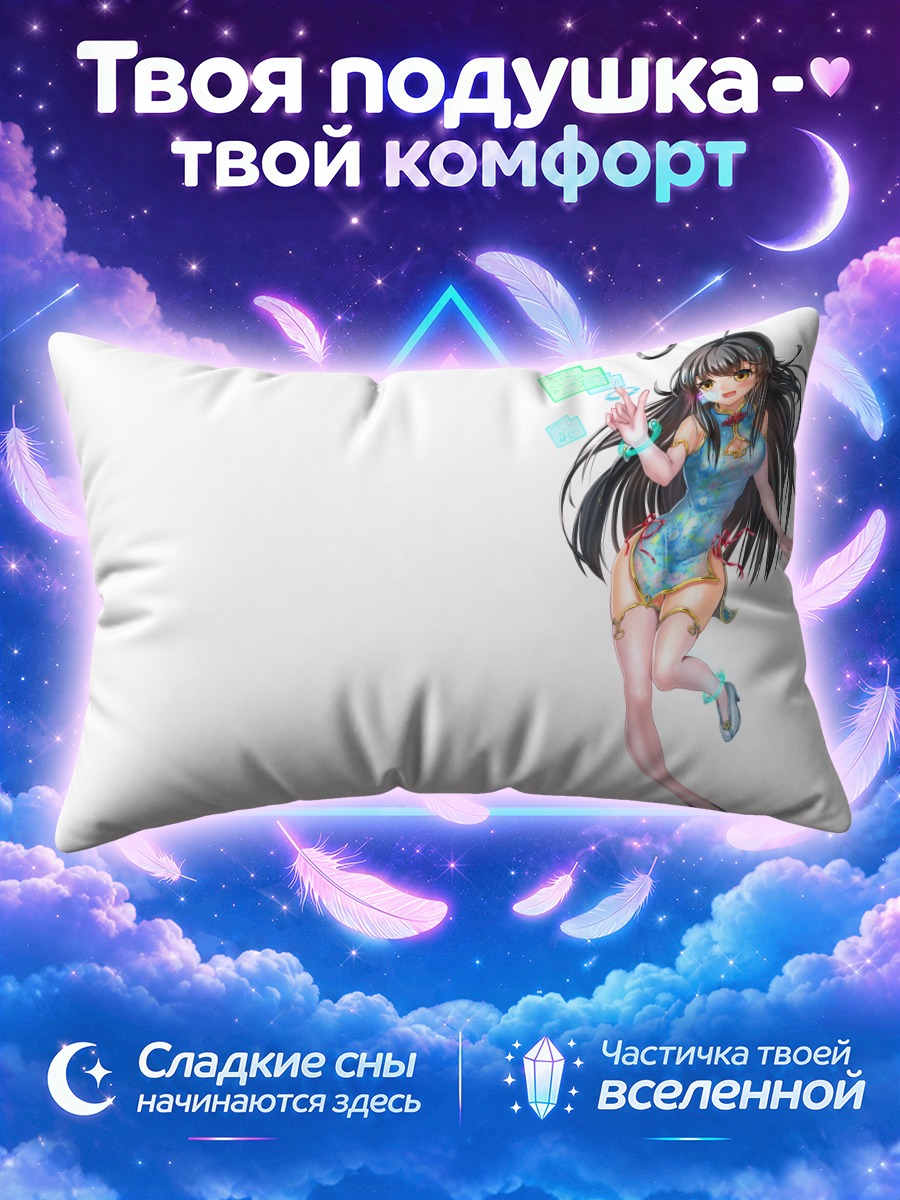 Подушка Девушка в голубом ципао на белом фоне