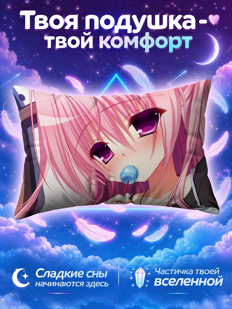 Подушка Мияко Канадоме с леденцом