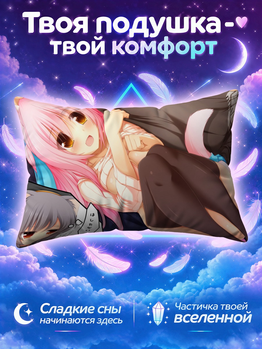 Подушка Миа и Шиа обнимаются на кровати