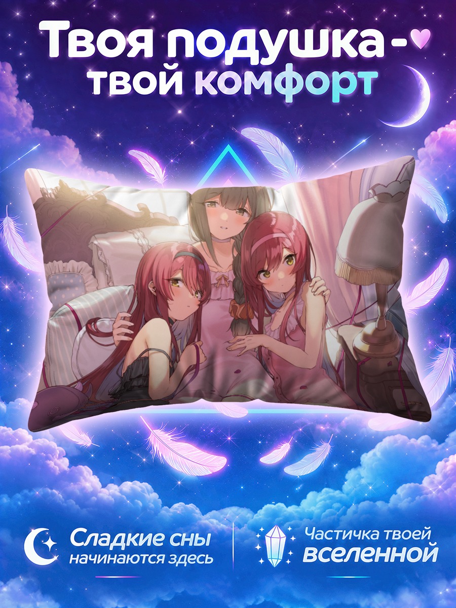 Подушка Чиюки Куваяма и подруги