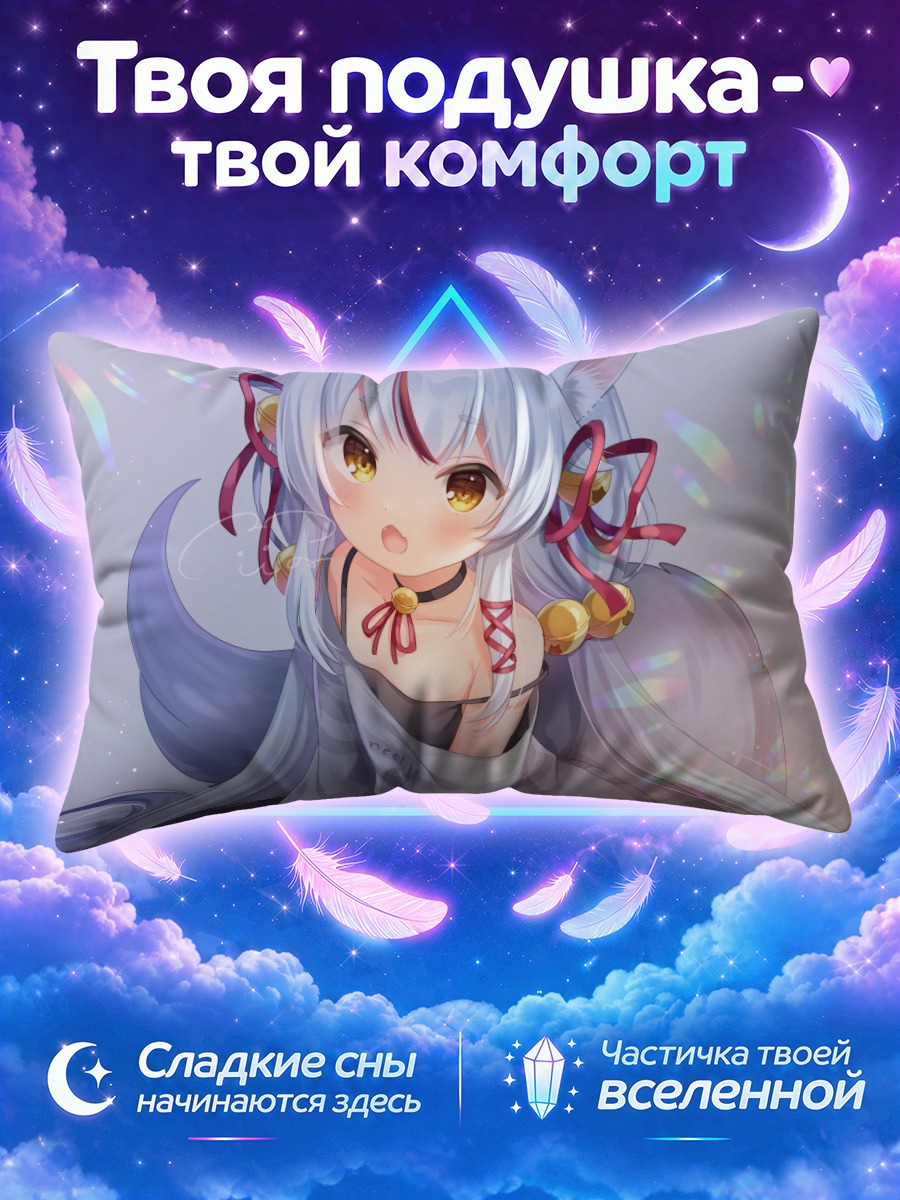 Подушка Камико Кана в белом