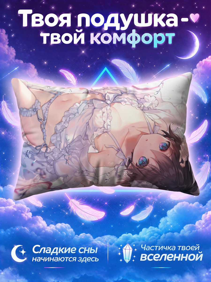 Подушка Темноволосая девушка с цветком на дне