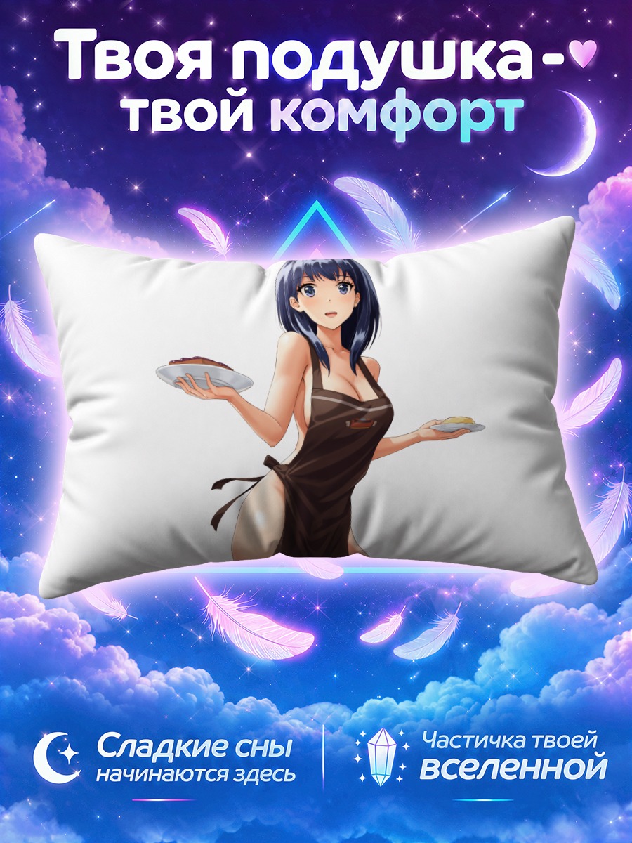 Подушка Рикка Такарада с едой
