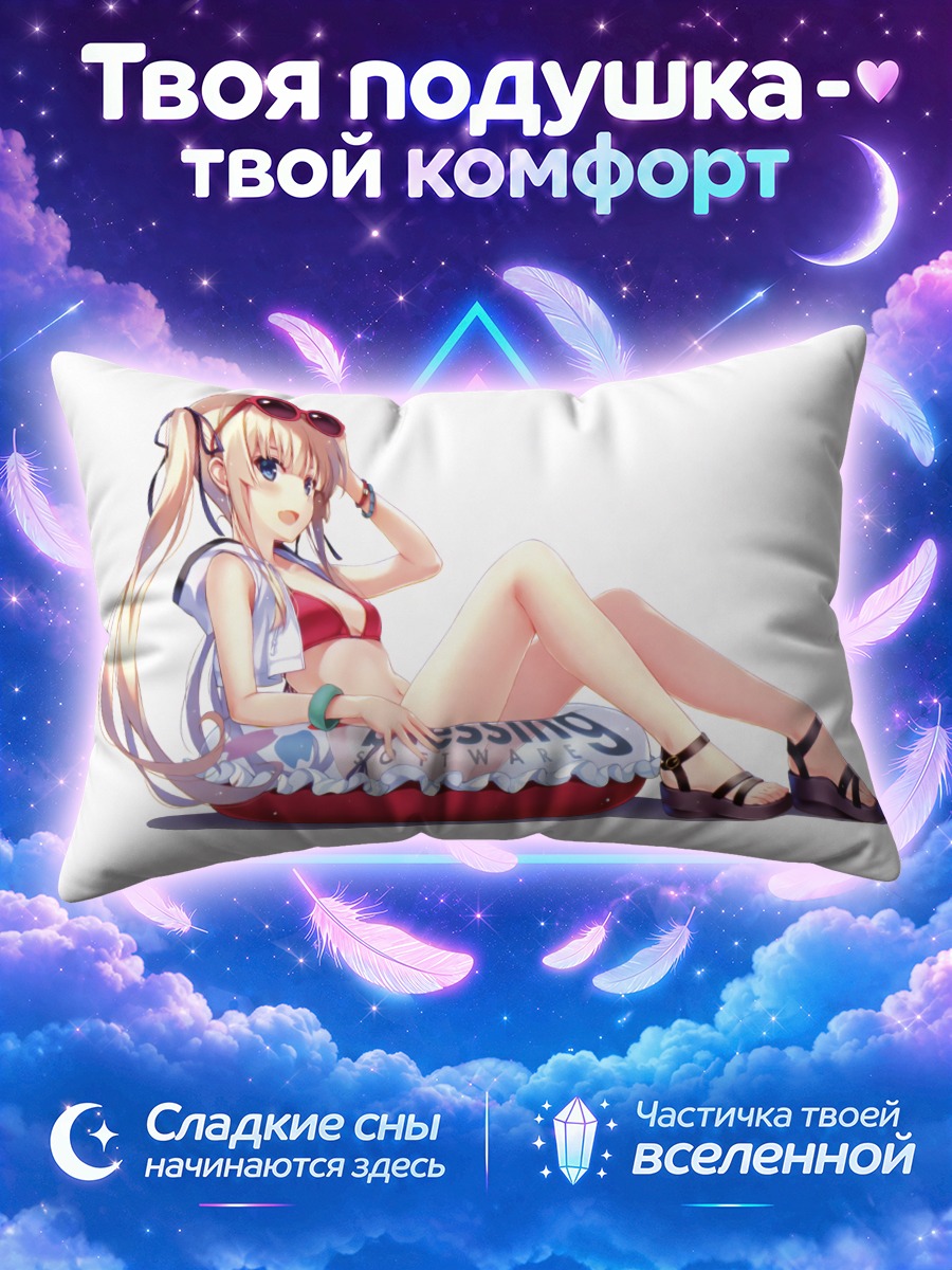 Подушка Эрири Савамура на пляже