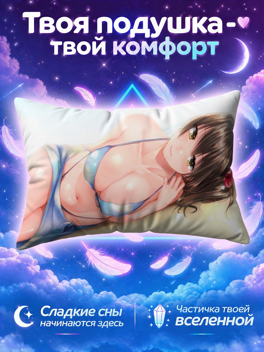 Подушка Кага лежит в бикини с цветком