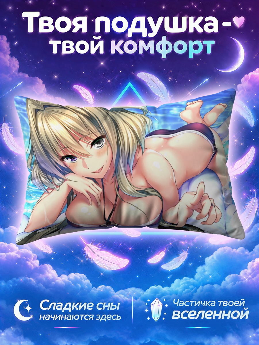 Подушка Мизуки Канбаяши в бассейне