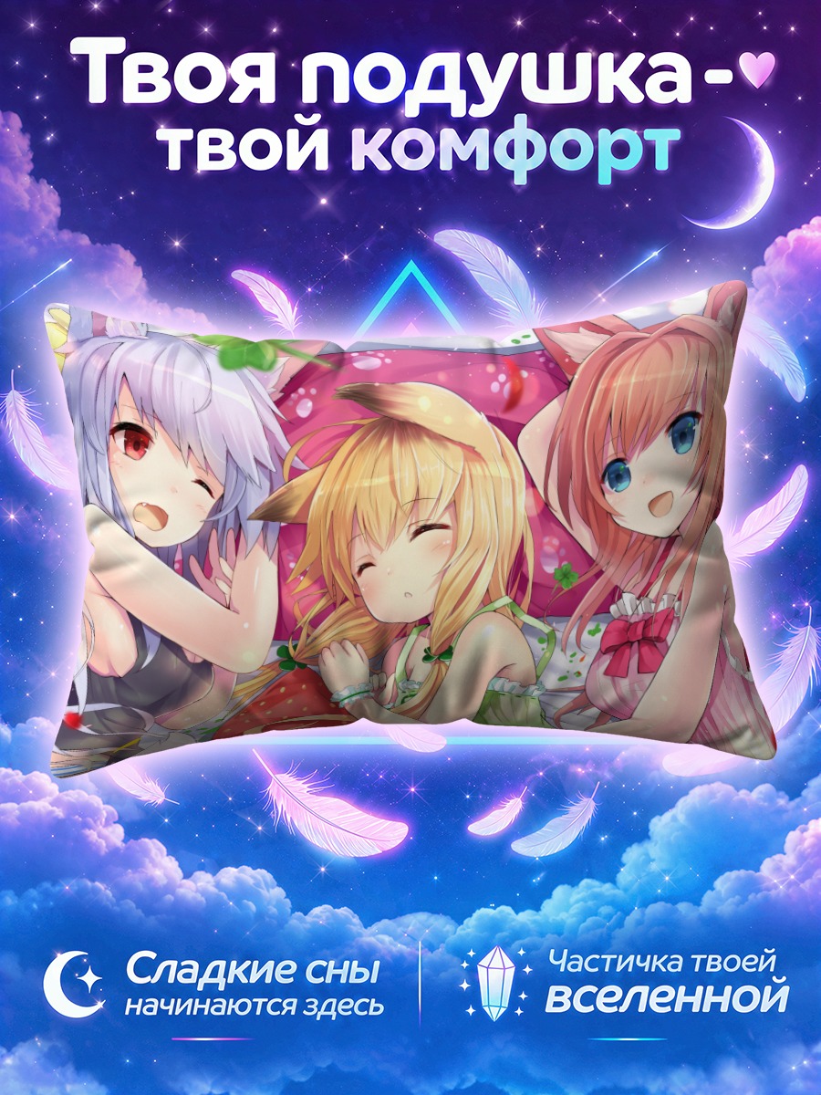 Подушка Три лисички