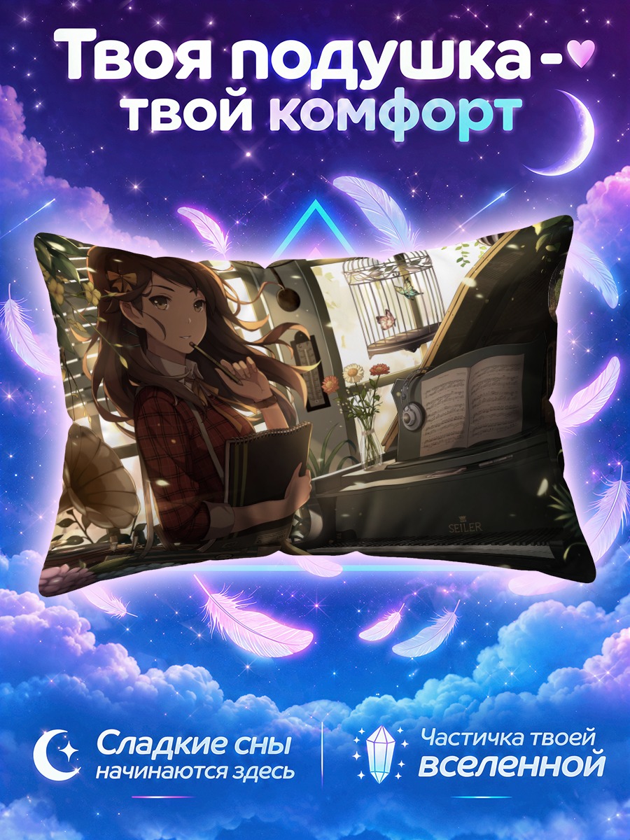 Подушка Мелодия в цветах