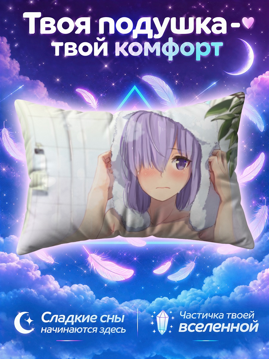 Подушка Мэш Кириелайт в капюшоне