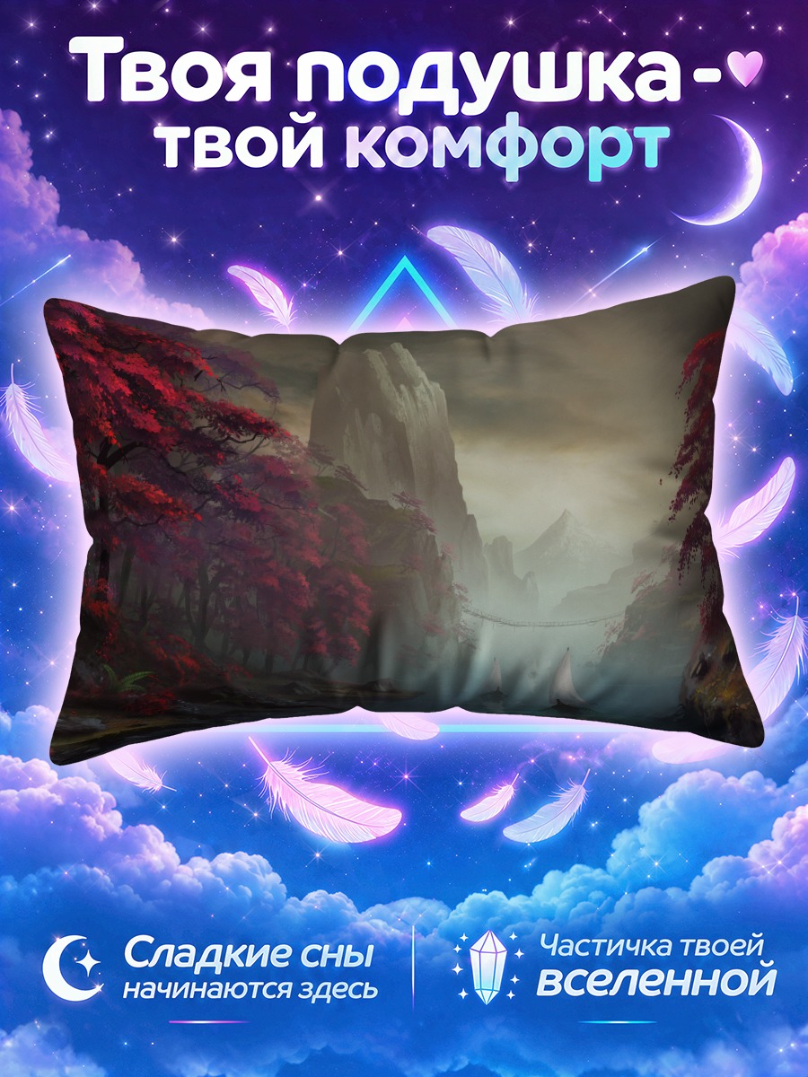 Подушка Осенний пейзаж с лодками