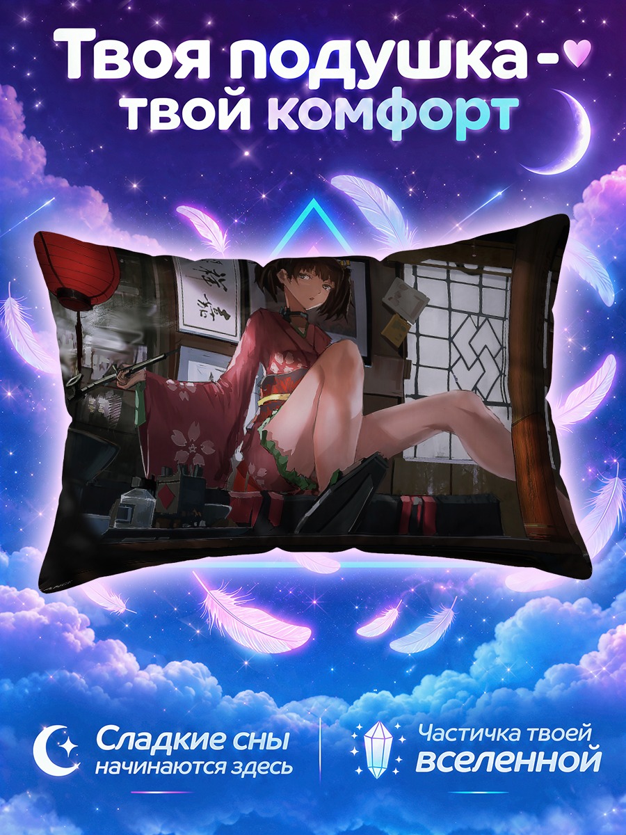 Подушка Мумэй в кимоно
