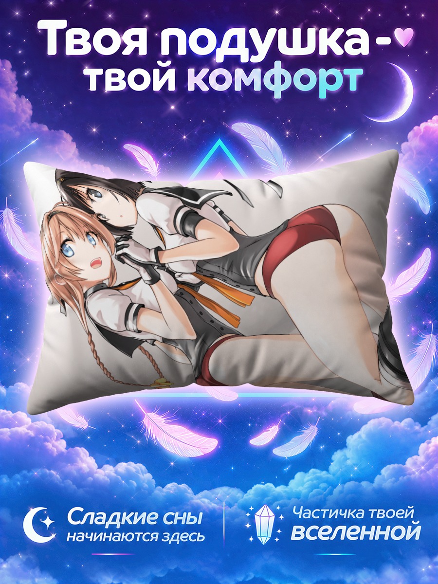 Подушка Акидзуки и Тэрудзуки