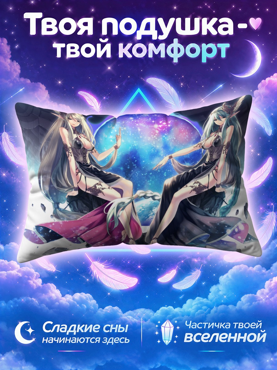 Подушка Эльфийки в платье