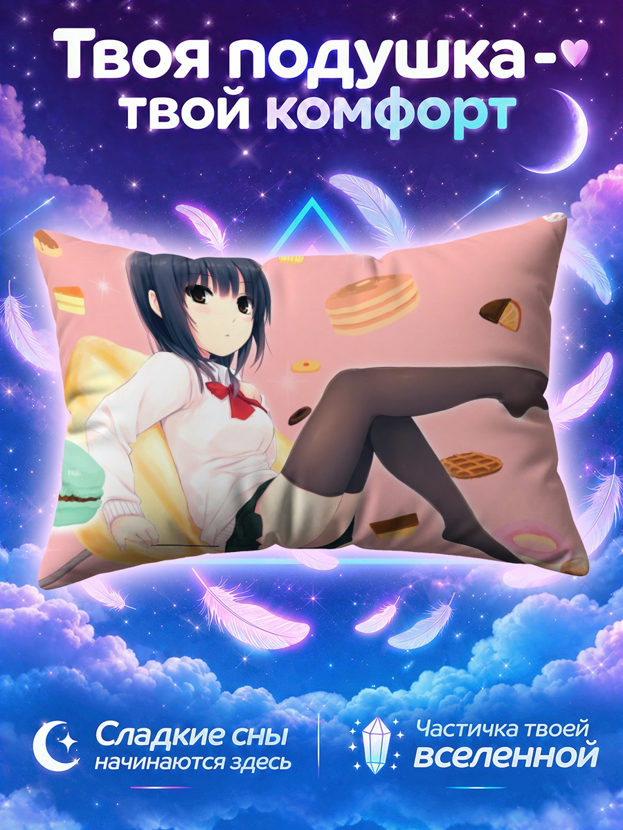 Подушка Сумика Аояма со сладостями