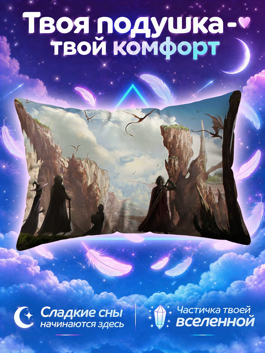 Подушка Маги в горах