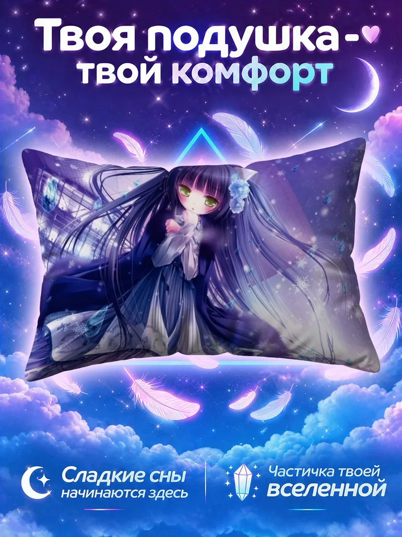 Подушка Кошкодевочка в фиолетовом платье среди снежинок