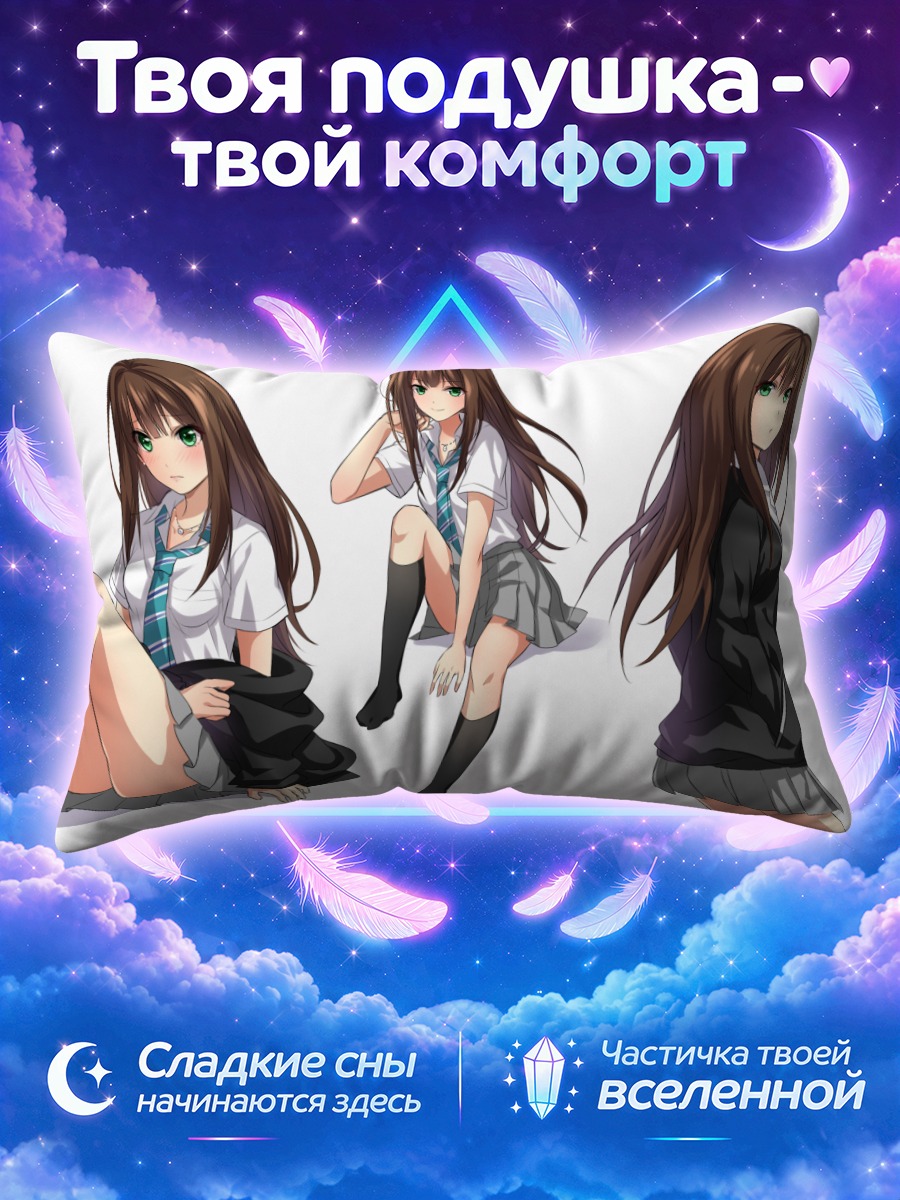 Подушка Рин Шибуя в трёх школьных образах
