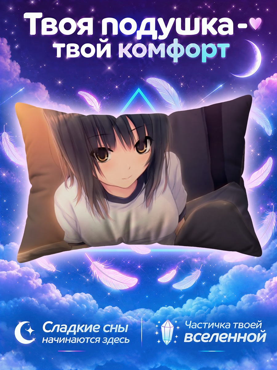 Подушка Сумика Аояма сидит у стены