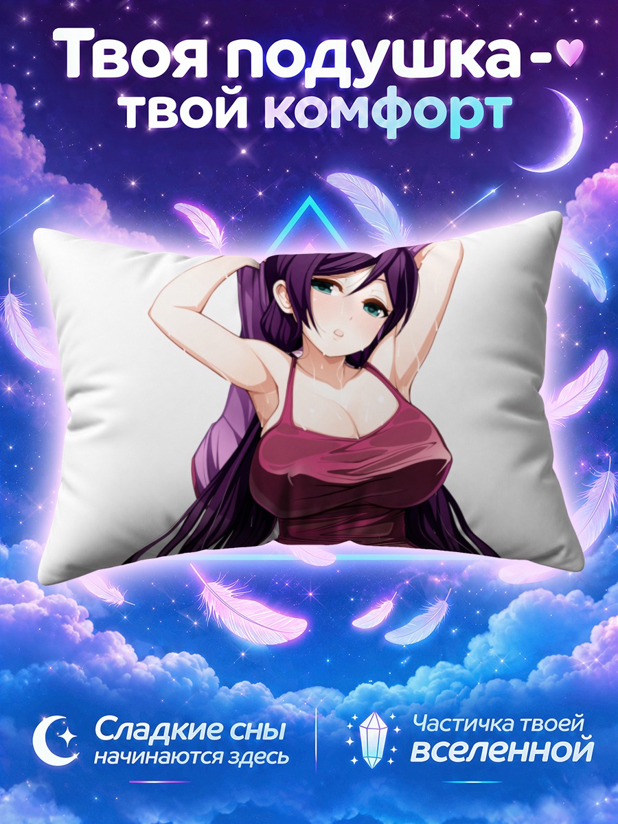 Подушка Нозоми Тодзё в розовом