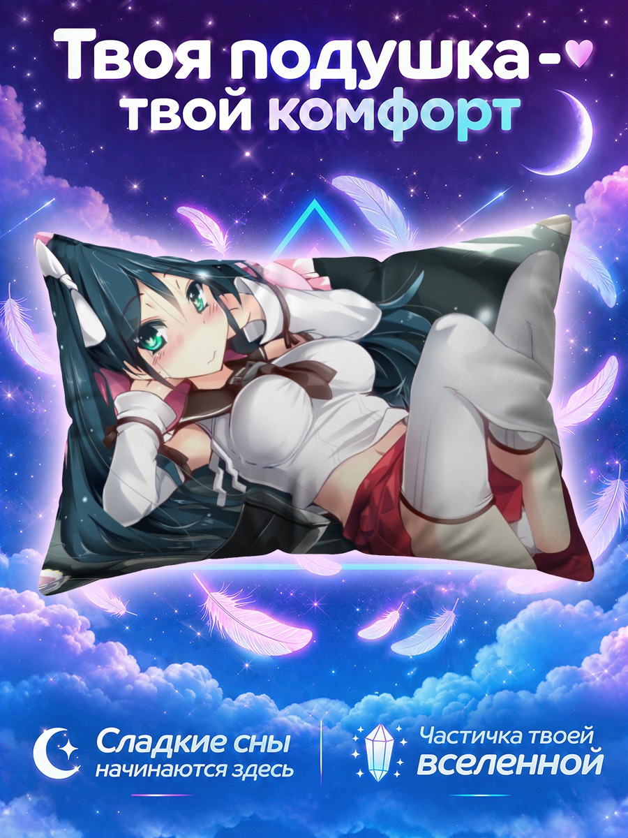 Подушка Исузу в отдыхе