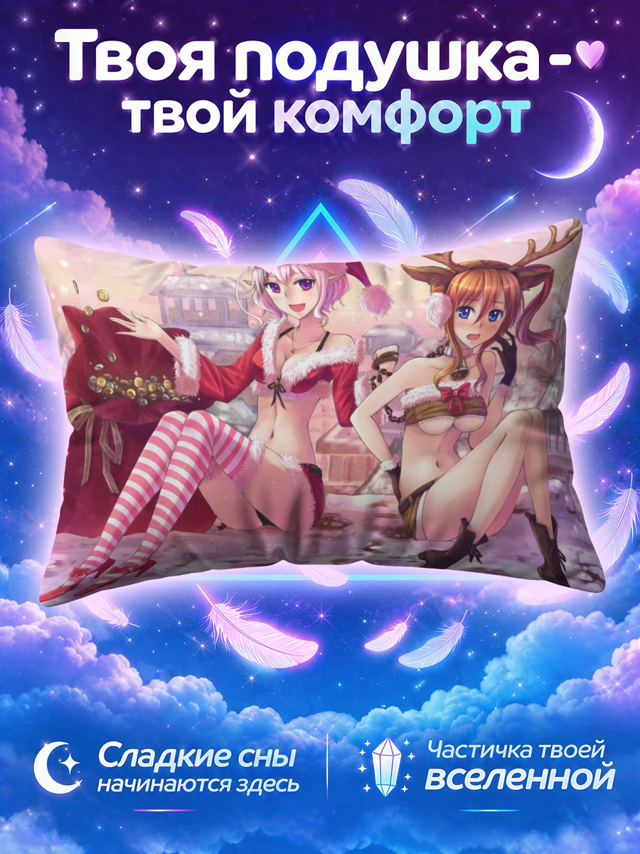 Подушка Рождественские подруги